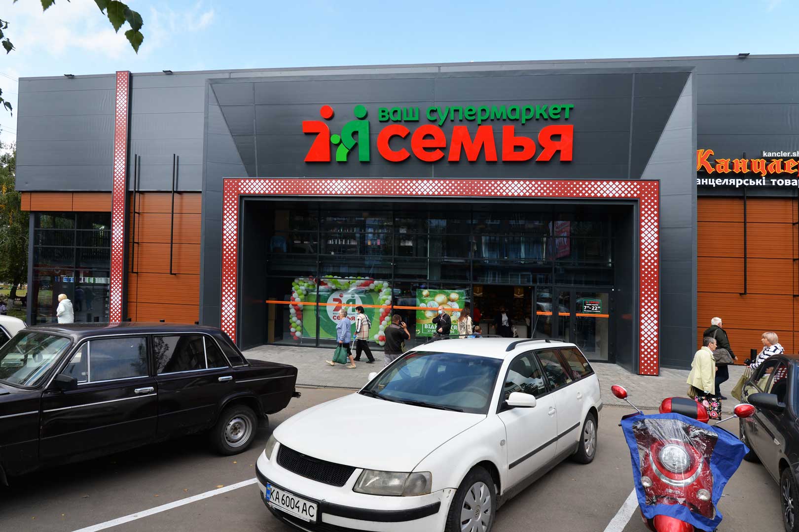 Supermarket "Semya" in Bakhmut, Ukraine