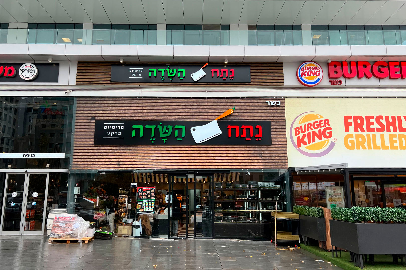 Convenience store Netah Asade (Israel)