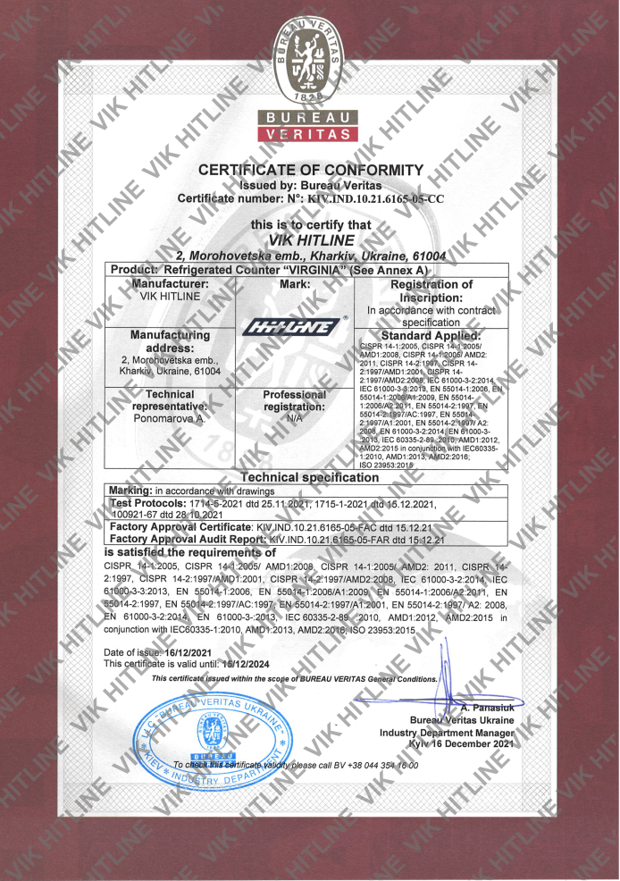  Сертификат соответствия Bureau Veritas для модельного ряда холодильных витрин Virginia