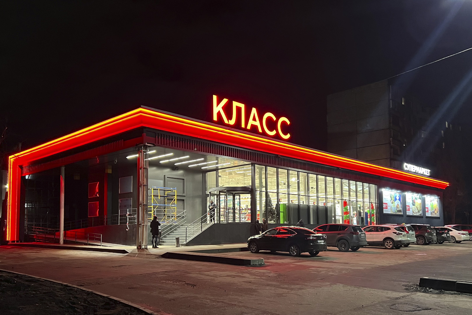Supermarket Klass, Kharkiv
