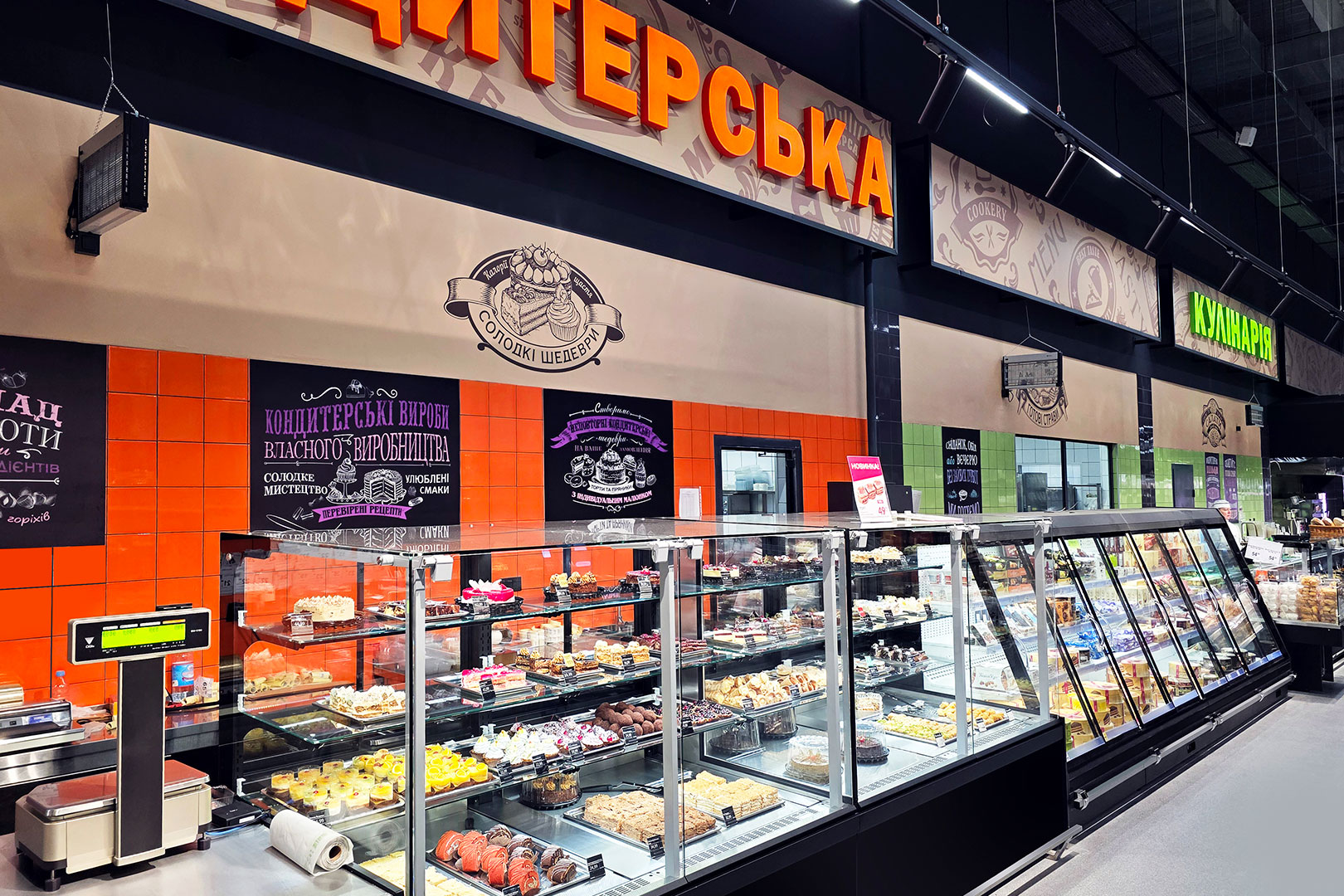 Кондитерские витрины Missouri MC 120 patisserie PS 160-DLM, полувертикальные витрины Louisiana eco MSV 105 MT D 160-DLM, гипермаркет Fozzy, Черновцы Кондитерские витрины Missouri MC 120 patisserie PS 160-DLM, полувертикальные витрины Louisiana eco MSV 105 MT D 160-DLM, гипермаркет Fozzy, Черновцы