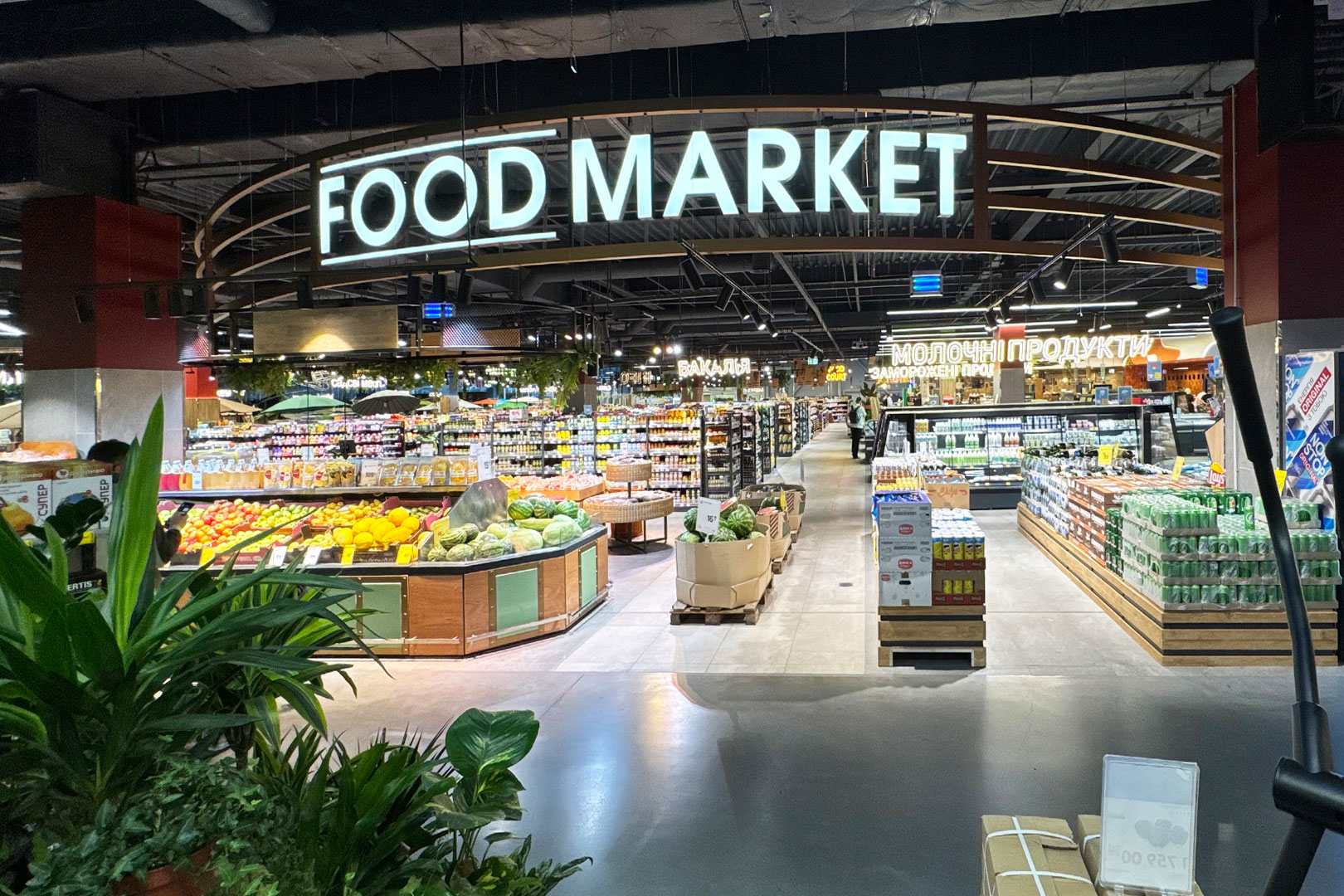 Food Market supermarket, Vinnytsia Food Market supermarket, Vinnytsia